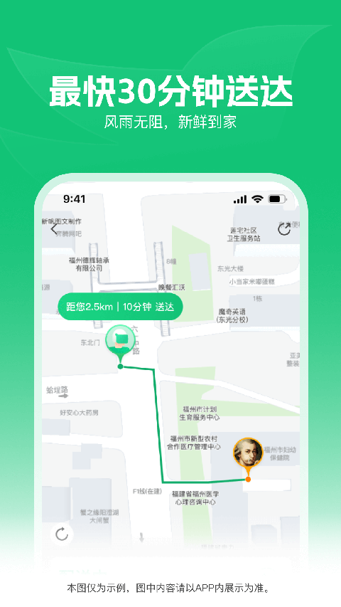 朴朴超市app正版下载