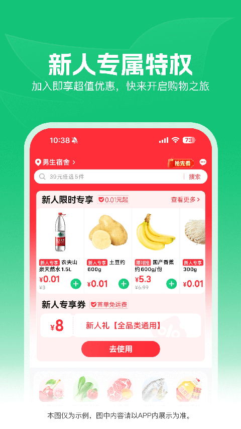 朴朴超市app正版下载