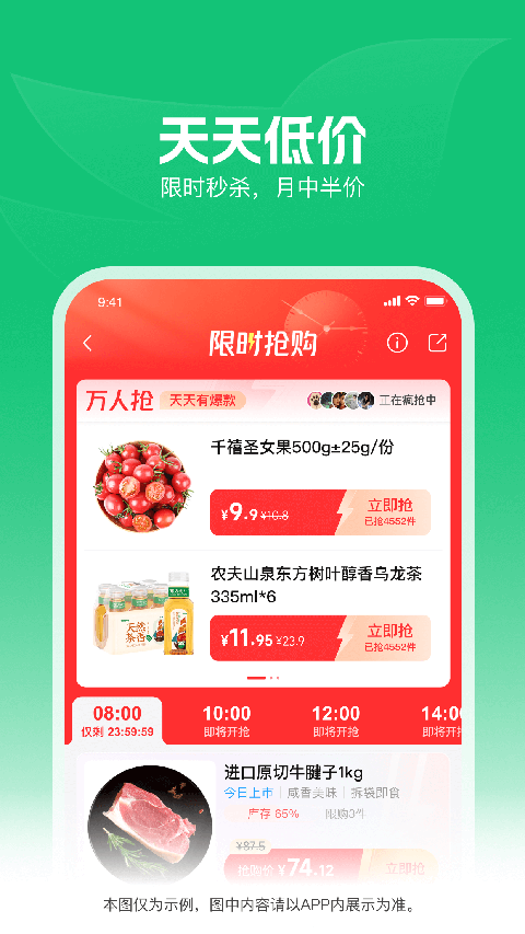 朴朴超市app正版下载