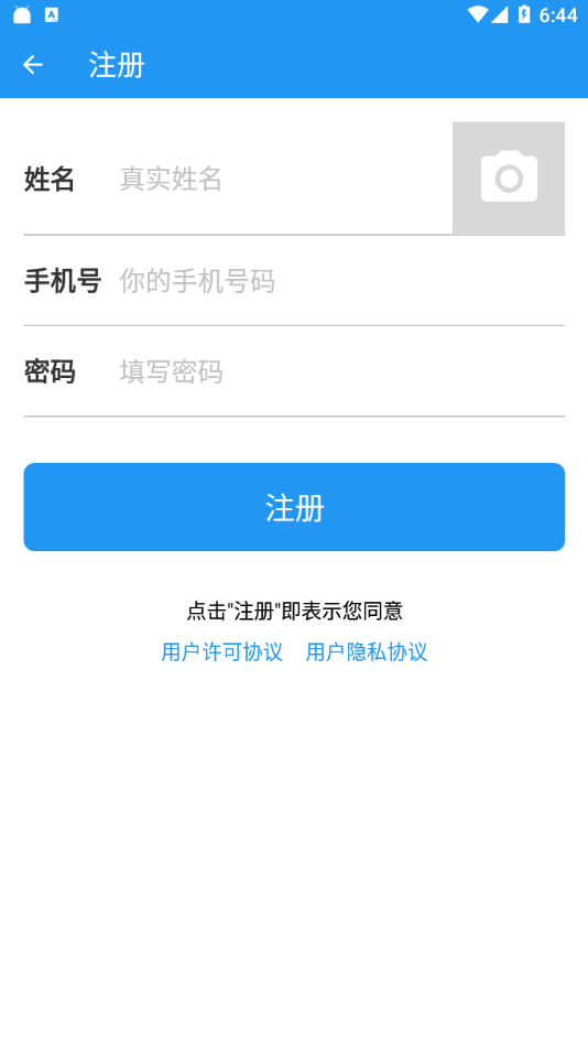 超级度盘安卓版