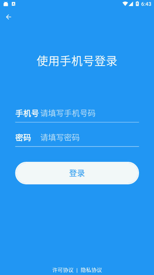 超级度盘安卓版