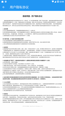 超级度盘安卓版