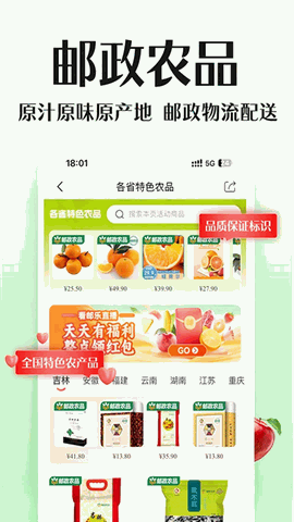 邮乐网app官方正版