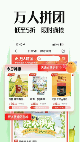 邮乐网app官方正版