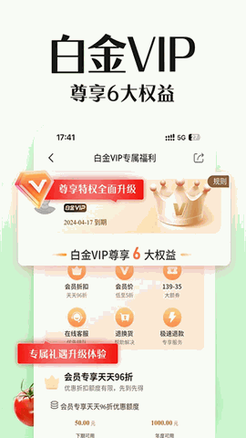 邮乐网app官方正版