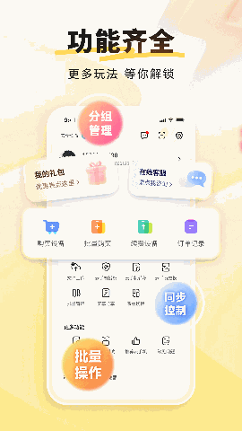 雷电云手机免费版下载