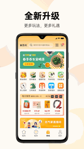 时刻家官方正版下载