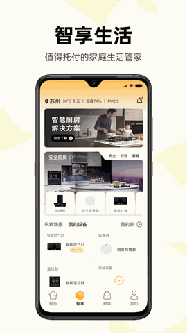 时刻家官方正版下载