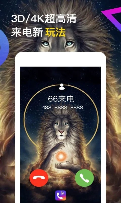 秀来电免费手机下载