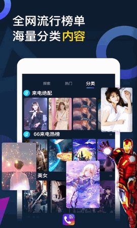 秀来电免费手机下载