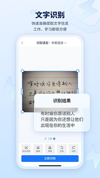 迅捷AI写作app下载