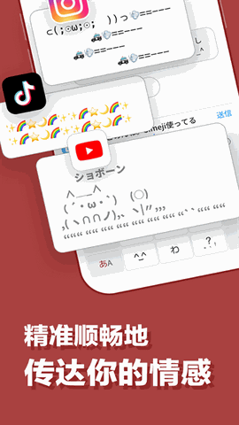 日语输入法下载app
