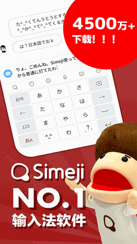 日语输入法下载app