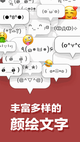 日语输入法下载app