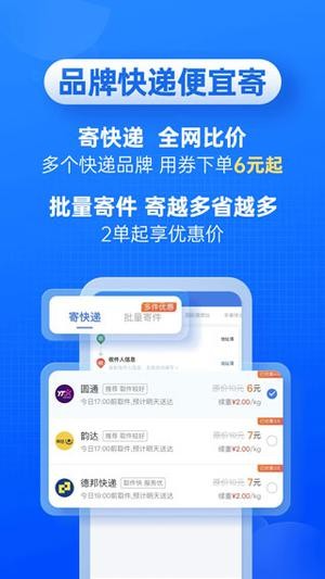 快递100app安卓版下载