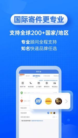 快递100app安卓版下载