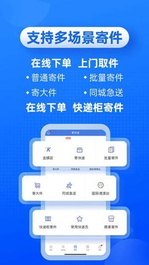 快递100app安卓版下载