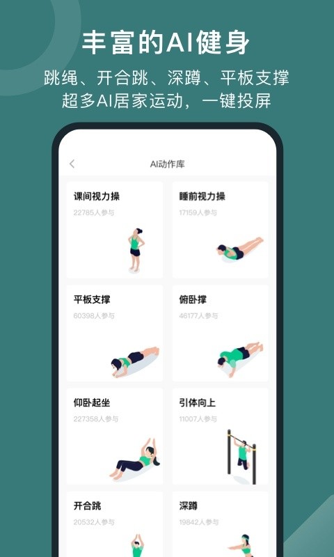 悦动圈计步器安卓版下载
