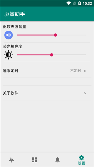 驱蚊助手app下载