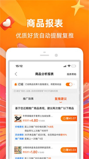 淘宝联盟下载安卓版