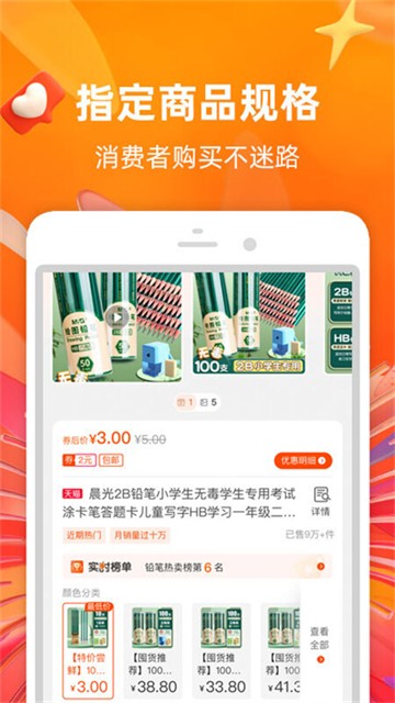淘宝联盟下载安卓版