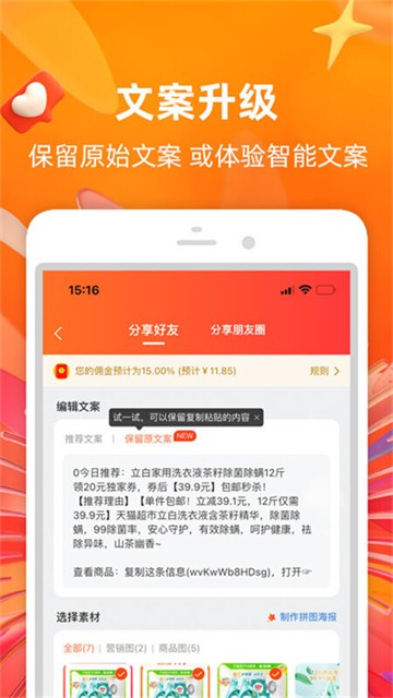 淘宝联盟下载安卓版