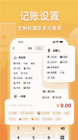 木木记账免费下载
