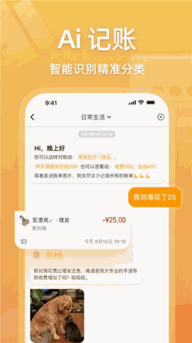 木木记账免费下载