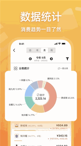 木木记账免费下载