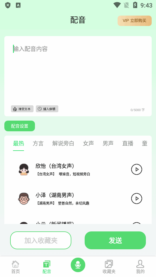 XA变声器最新版