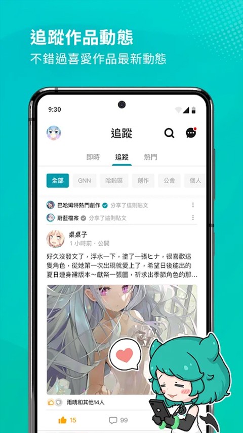 巴哈姆特论坛下载手机版
