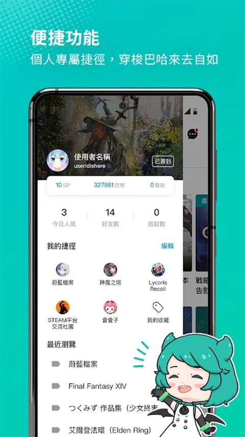 巴哈姆特论坛下载手机版