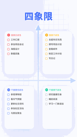 滴答清单免费版