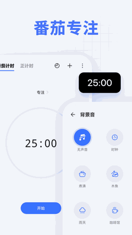 滴答清单免费版