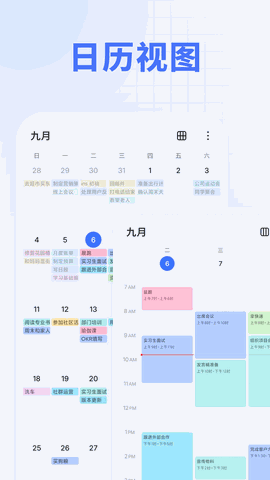 滴答清单免费版
