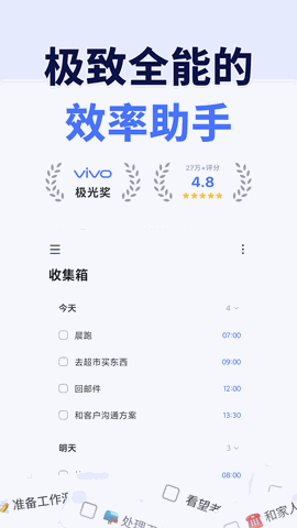 滴答清单免费版