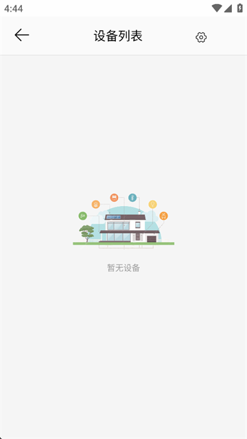 监控管家app官方正版
