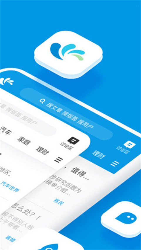 水木社区官方版
