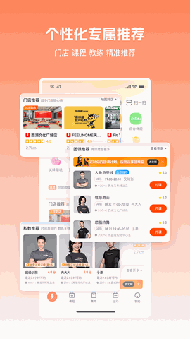 乐刻运动app安卓版下载