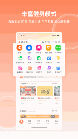 乐刻运动app安卓版下载