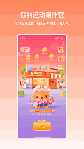 乐刻运动app安卓版下载