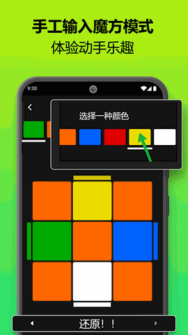 魔方还原器无广告版