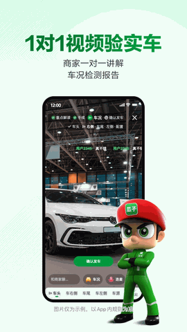 瓜子二手车app免费下载