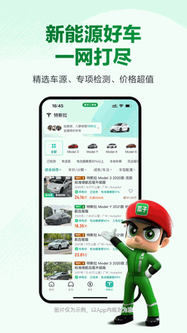瓜子二手车app免费下载
