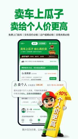 瓜子二手车app免费下载