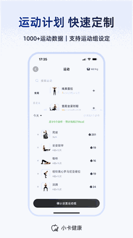 小卡健康app官方下载安卓版