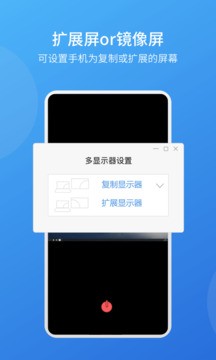 EV扩展屏手机版