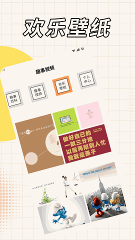 糗事百科app下载