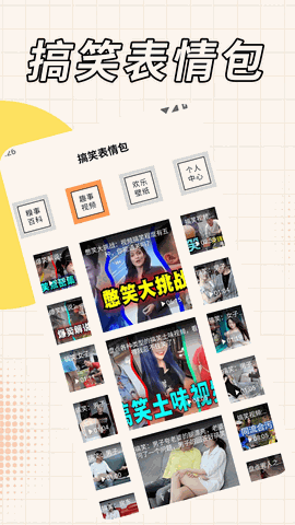 糗事百科app下载