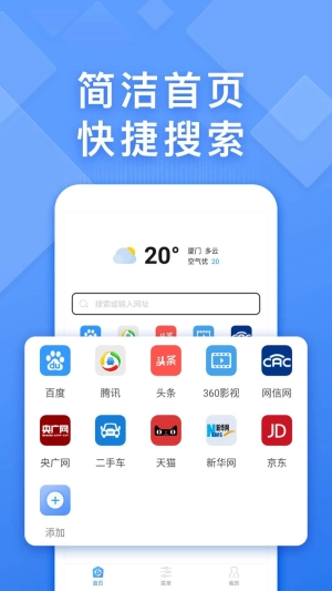 快搜浏览器红包版